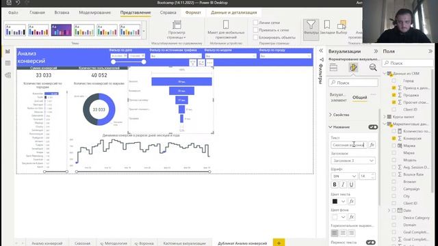 Визуализация в Power BI смотреть онлайн