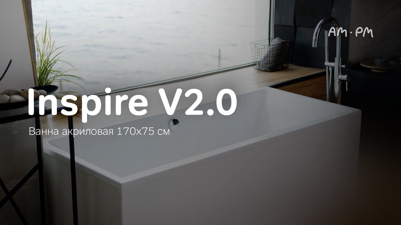 Inspire V2.0 Ванна акриловая 170х75 см смотреть онлайн