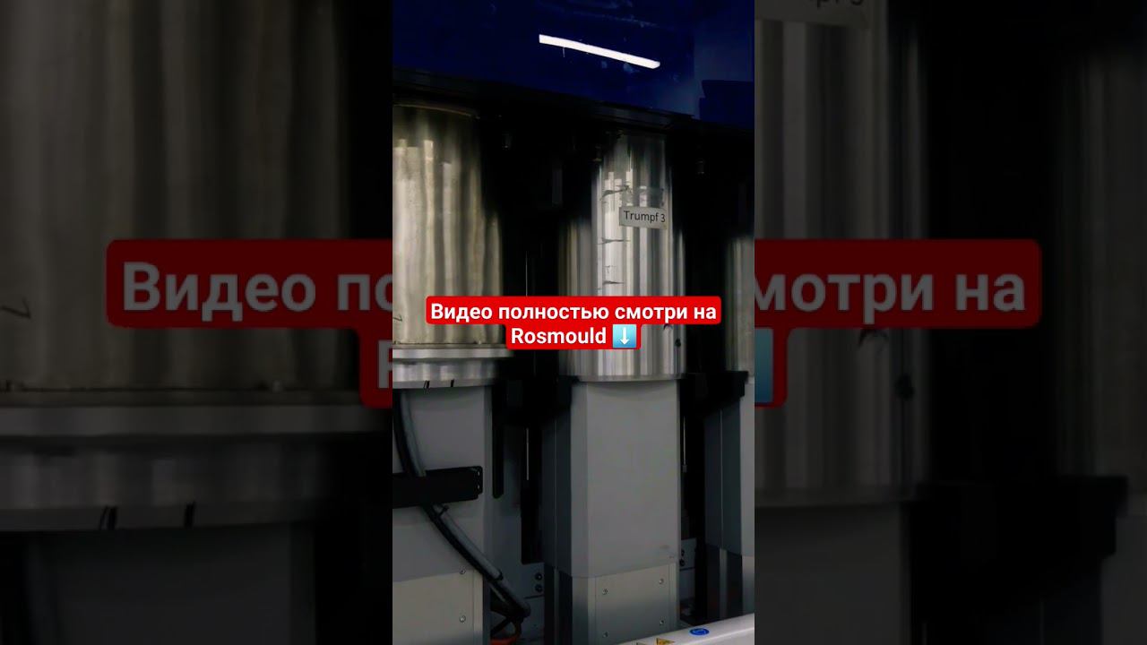 Производство в Москве: съёмные цилиндры построения смотреть онлайн