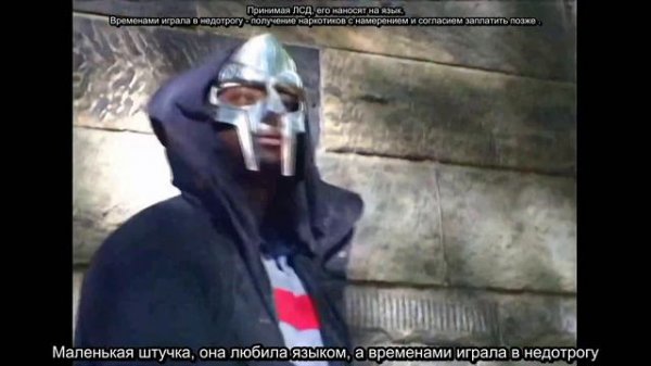 MF DOOM - My Favorite Ladies (Русский Перевод Субтитры)