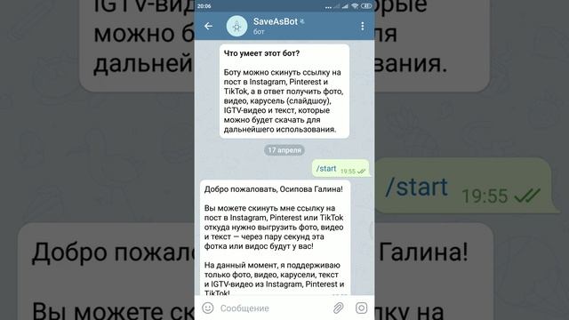 как скачать видео с Инстаграм, тик ток, пинтерест смотреть онлайн