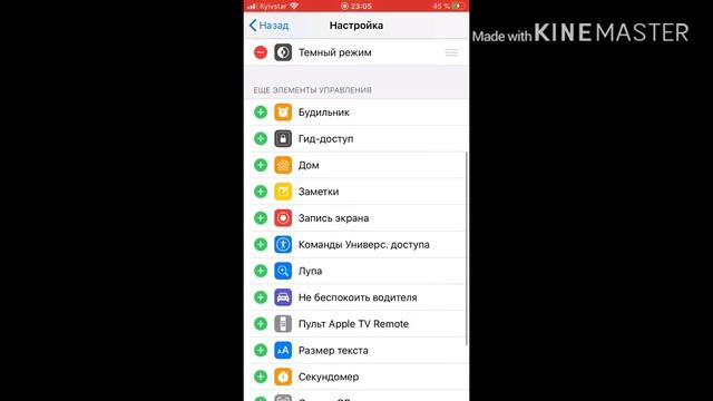 Как включить звук на записи екрана у Iphone смотреть онлайн