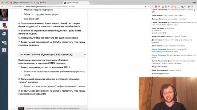 Первая встреча на курсе JS 3.0 смотреть онлайн