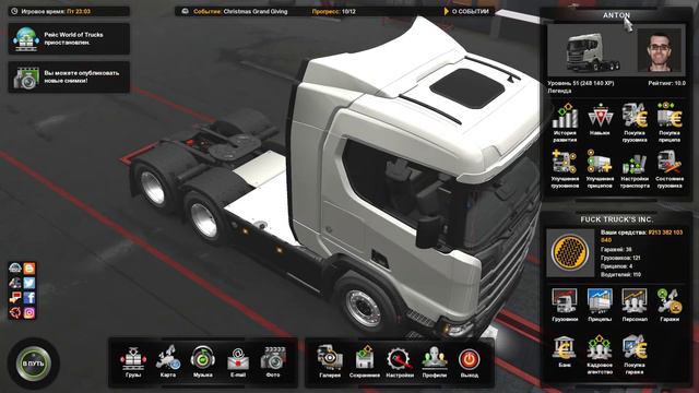 ВЕЗЕМ ПОДАРОЧКИ. ВЫПОЛНЯЮ ИВЕНТ В ETS 2. #XmasGrandGiving смотреть онлайн