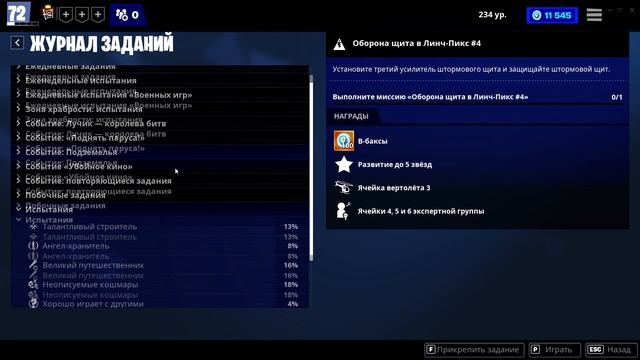 Как и Где нафармить КУЧУ В-баксов в Fortnite? смотреть онлайн