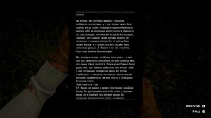 ГДЕ ЖЕ ГЭВИН? | ЗАГАДКИ RED DEAD REDEMPTION 2