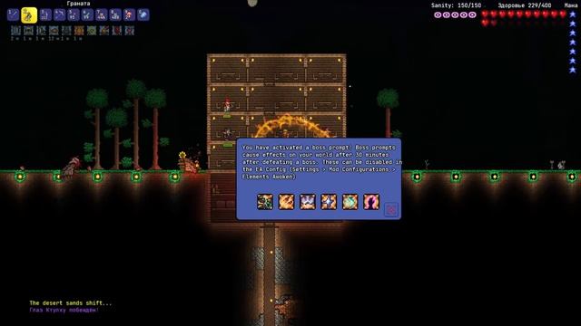 Активировать усложнения! / Terraria Elements Awoken Mod #1 смотреть онлайн