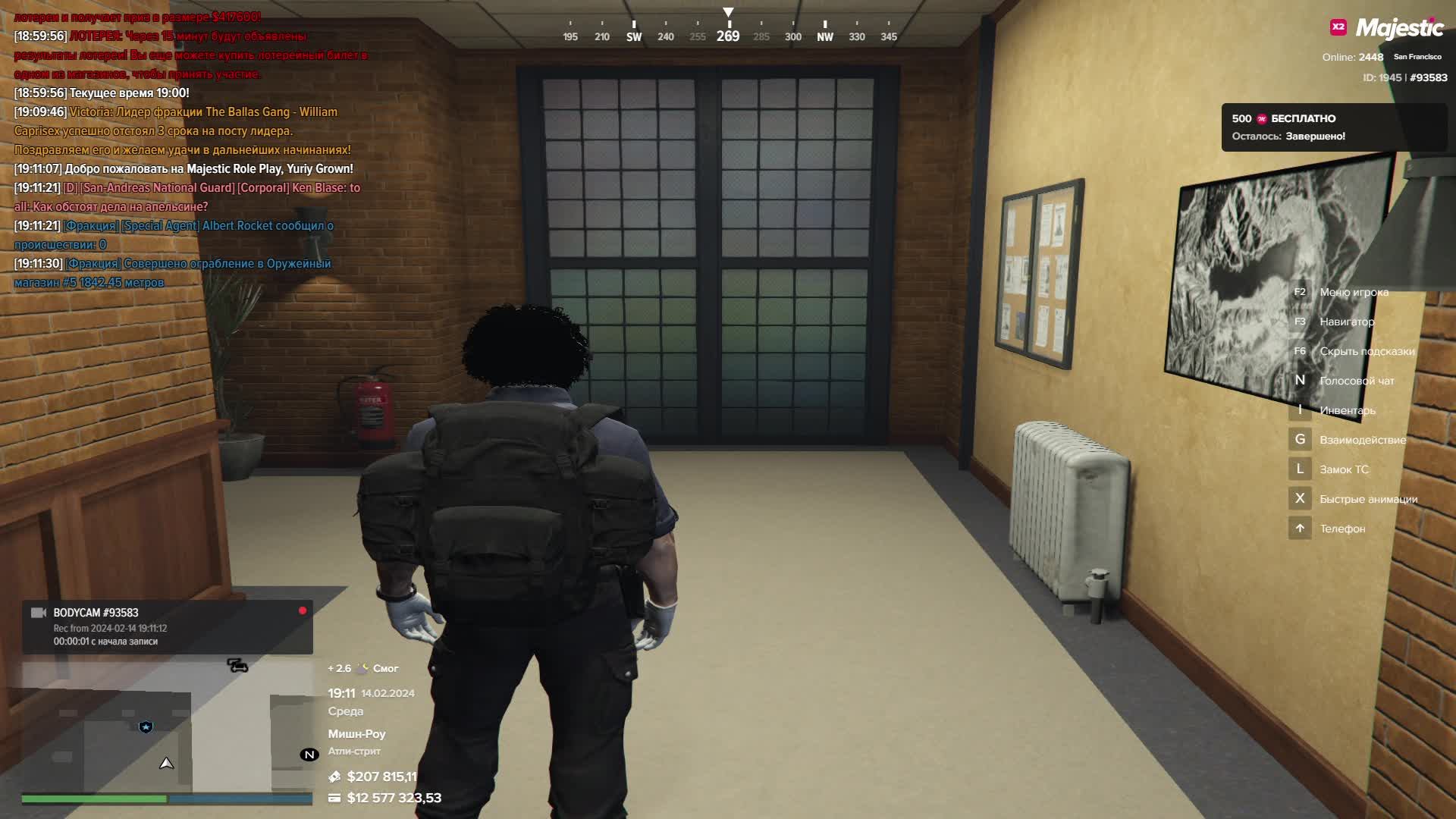 маджестик патруль