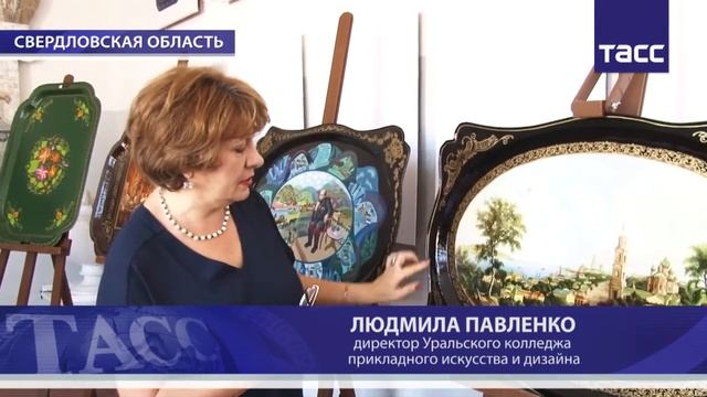 Тагильские мастера создали самый большой в мире расписной поднос смотреть онлайн