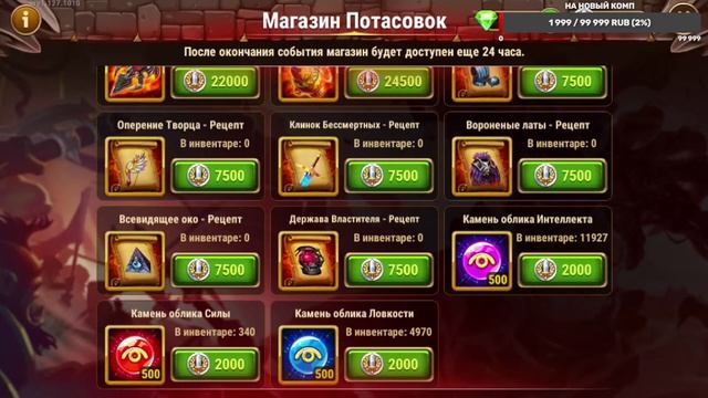 Стрим №2. О Фракциях Таинства и Прогресса. Играем в Потасовку. | Хроники Хаоса | Мобильная Версия смотреть онлайн