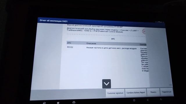 P0107, P0122, P0223, P2176, P2101, P1516, P1682, P0894  CHEVROLET  GM