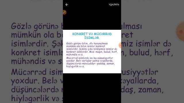 Азербайджанский язык для русских секторов. Isim часть 1-й смотреть онлайн