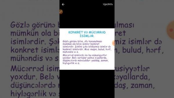 Азербайджанский язык для русских секторов. Isim часть 1-й