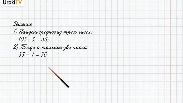 Страница 59-61 Задание 10 – ГДЗ по математике 4 класс (Дорофеев Г.В.) Часть 1 смотреть онлайн