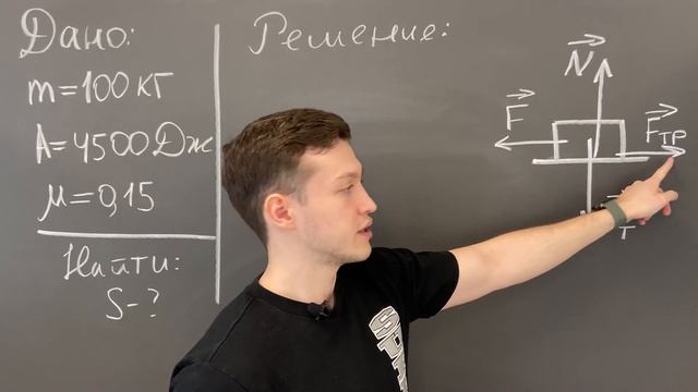 Работа в физике. 7 класс смотреть онлайн