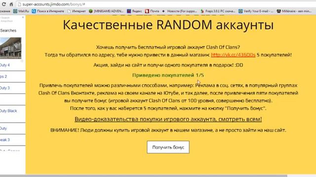 Как получить бесплатный аккаунт для Clash of Clans смотреть онлайн