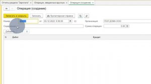 Оформление аренды для физического лица в 1С