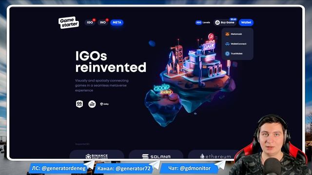 GameStarter IGO INO META Обзор - инструкция про площадку для участия в IDO на Public sale смотреть онлайн
