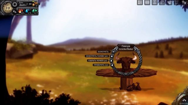 Dead In Vinland ➤Прохождение #17 ➤ БЫЧЬЯ ГОЛОВА. смотреть онлайн