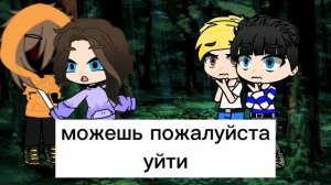 раз два прилети сова