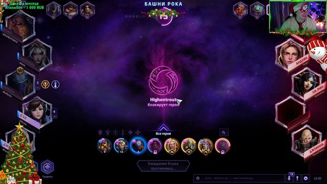 17 дней до нового года! - ХОТС - Heroes of the Storm - Стрим смотреть онлайн