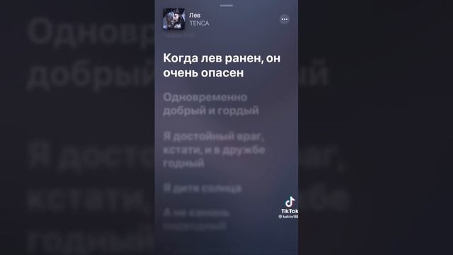 я по знаку зодика лев имя лев смотреть онлайн