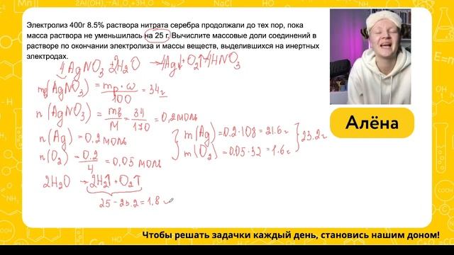 Решаем задачку на электролиз смотреть онлайн