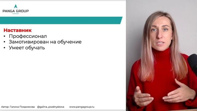 Что такое наставничество и зачем его внедрять в свои проекты❓ смотреть онлайн