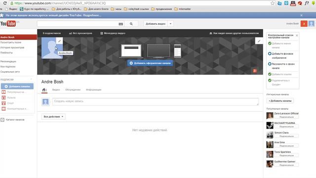 как создать канал на youtube смотреть онлайн