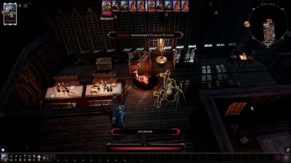 Divinity Original Sin 2 - Прохождение 1