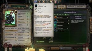 ГАЙД НА ИРЛИЭТ 1-30 лвл - Warhammer 40,000: Rogue Trader МАКС СЛОЖНОСТЬ