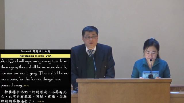 2019/3/9 Psalm 46 詩篇四十六篇 Pr. F. F. Chong 張福華 傳道 смотреть онлайн