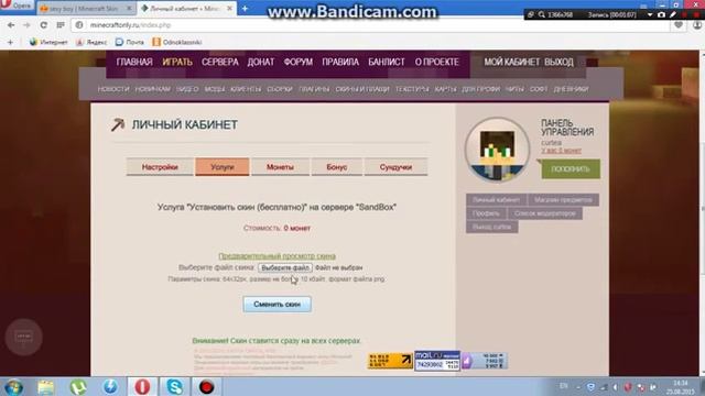 minecraft only skins смотреть онлайн