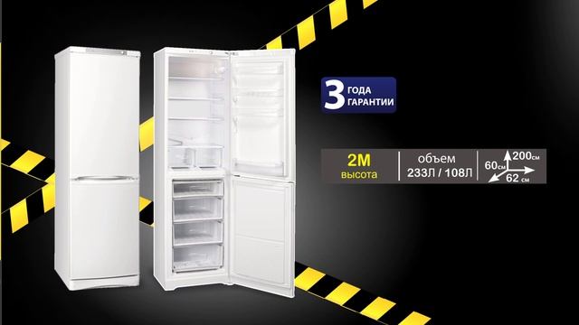 Холодильник Indesit IBS20AA - 4 999 смотреть онлайн