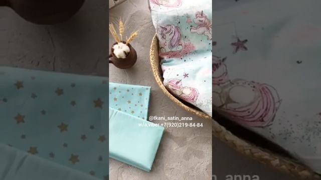 Ткани хлопок смотреть онлайн