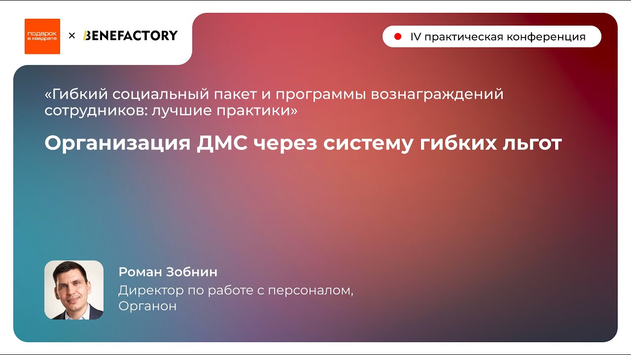 Подарок в Квадрате