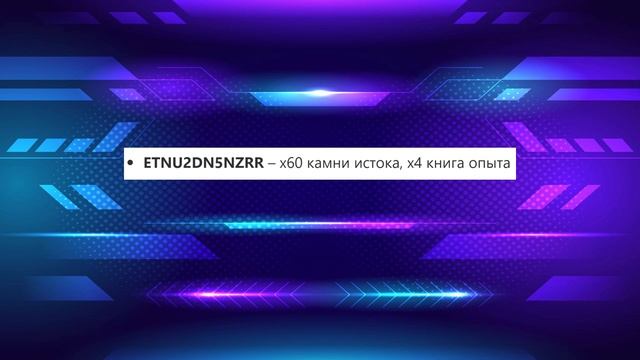 НОВЫЕ КОДЫ в ГЕНШИН ИМПАКТ МАРТ 2022 Промокоды Genshin Impact 2022 смотреть онлайн