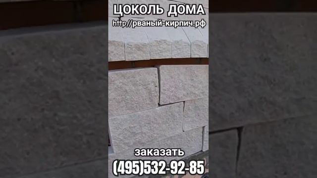 Белая плитка купить для фасада #белаяплиткадляфасада #плиткадляфасадакупить #белаяфасаднаяплитка смотреть онлайн