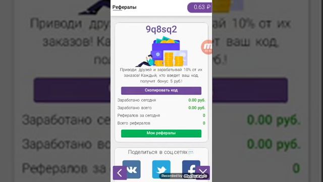 Зароботок до 100₽ в день смотреть онлайн
