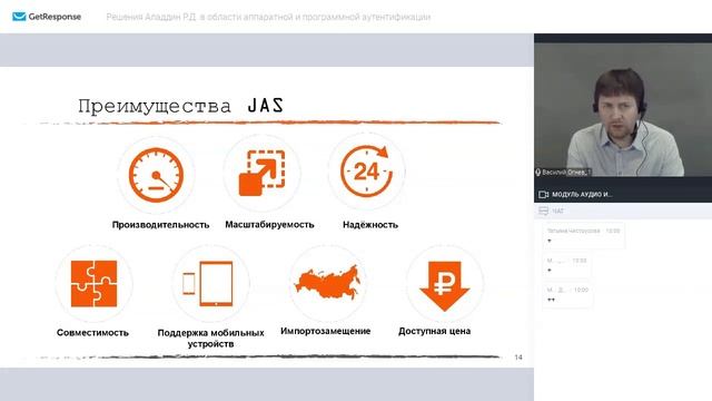 Вебинар «Решения Аладдин Р.Д. в области аппаратной и программной аутентификации» смотреть онлайн