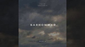Баяноммай Remix 1 hour version