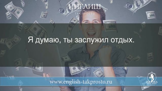 Английский фоном. Урок 4. смотреть онлайн