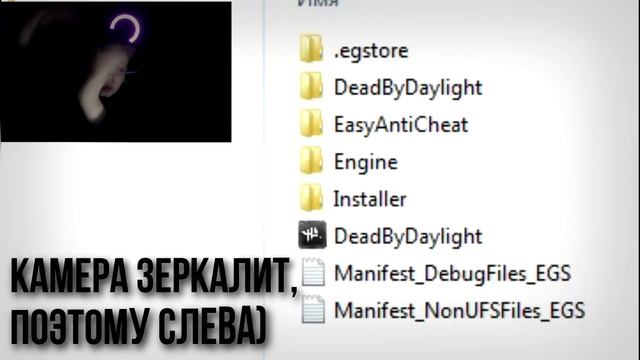 как ЗАПУСТИТЬ DEAD BY DAYLIGHT НА WINDOWS 7 (EPIC GAMES) смотреть онлайн