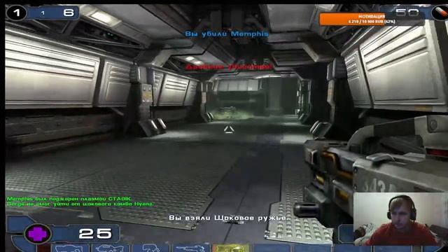 Пульнём?)) Стариной тряхнём?)) Unreal Tournament 2003 смотреть онлайн