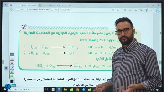حسين الهاشمي• الفصل الأول•
المحاضرة :  17