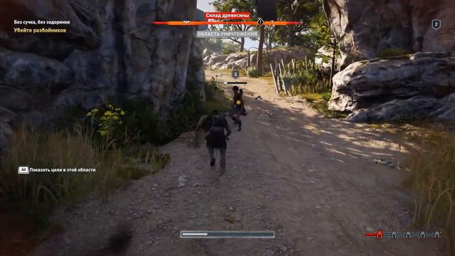 2 Без сучка без задоринки Assassin's Creed Odyssey Дополнительные задания Прохождение