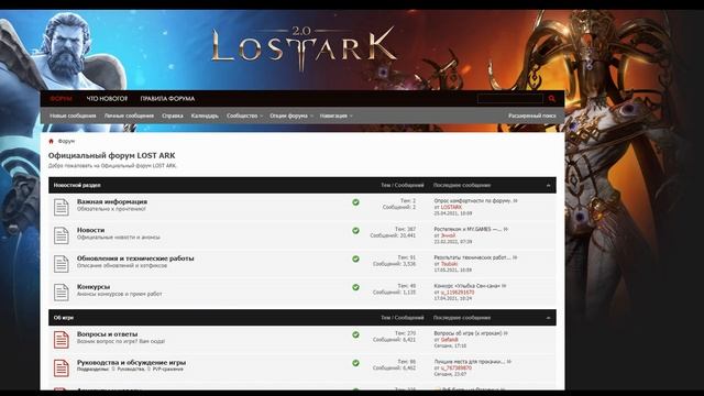 Лост Арк 2.0 (Lost Ark) - Где меня искать смотреть онлайн