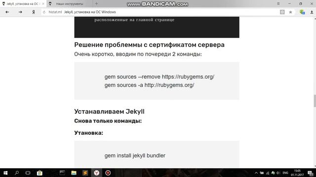 Установка Jekyll на ОС Windows смотреть онлайн