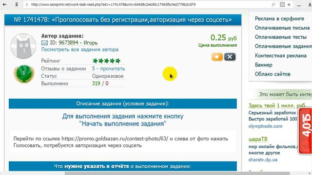 накрутка в пользу Дмитрия Барнич смотреть онлайн