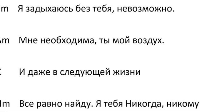 Не отдам Марсель КУПЛЕТ 10 Em Включи по кругу и учи! смотреть онлайн
